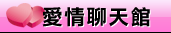 美女視訊聊天室